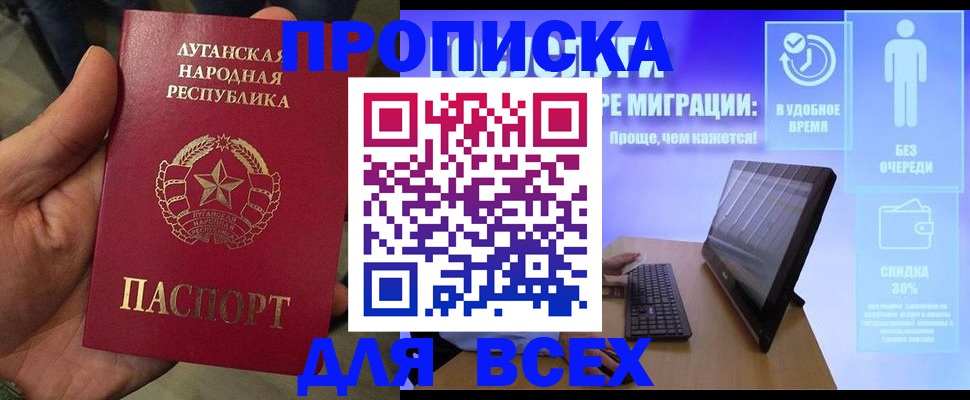 регистрация для школы в Мурманске