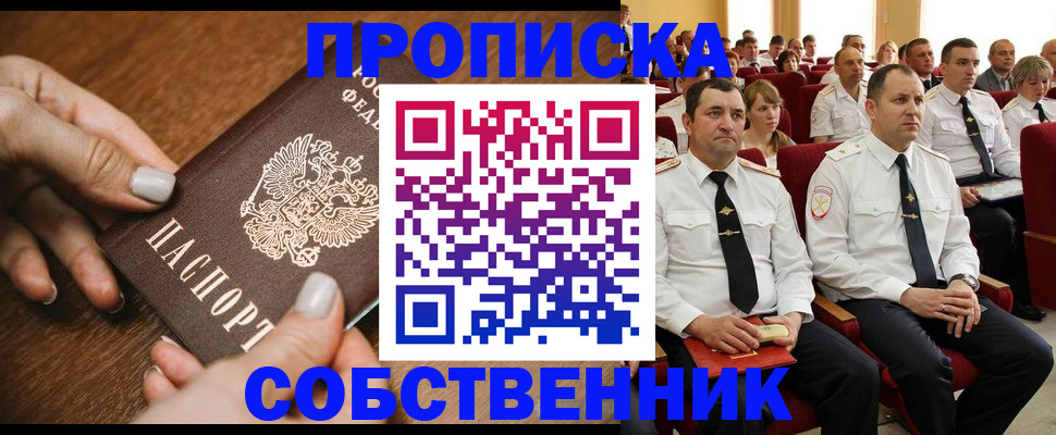 временная регистрация поиск в Мурманске